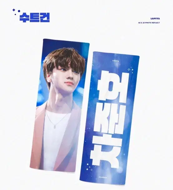 차준호 슬로건 + 부채 + 전자파스티커